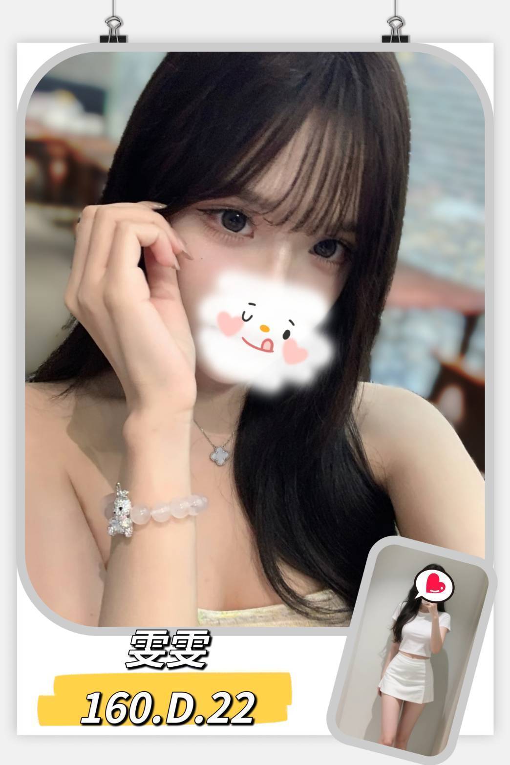 嘉義民雄定點茶 春杏 163/55/22/34D 舌吻女王